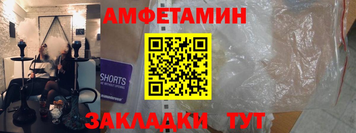 Amphetamine 97% Междуреченск