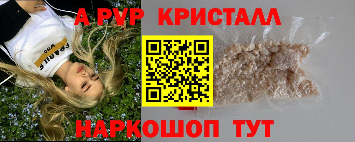 Междуреченск  Alpha-PVP VHQ  A PVP  А ПВП кристаллы  Альфа ПВП мука  Вход с VPN 