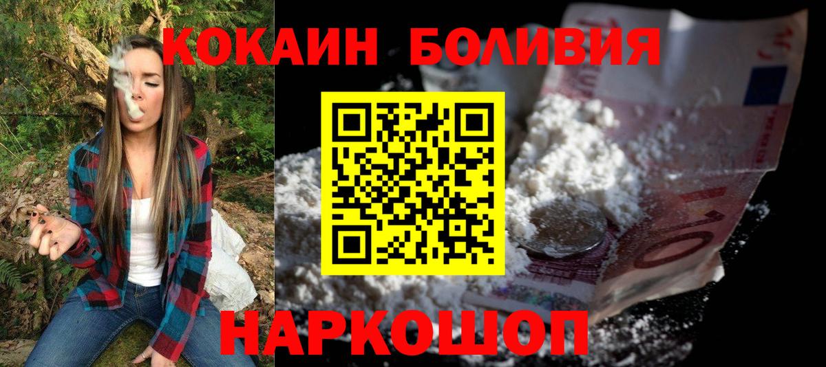 COCAIN VHQ  Вход с VPN  Междуреченск 