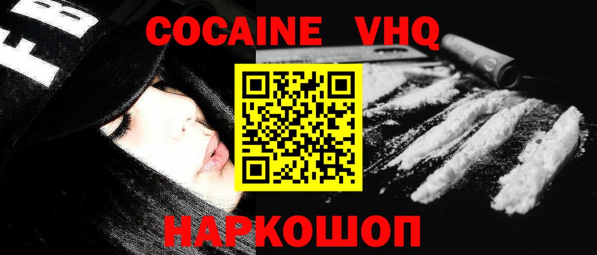 COCAIN Колумбийский Междуреченск
