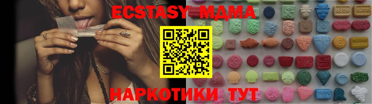 Ecstasy TESLA Междуреченск
