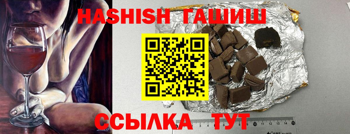 ГАШИШ убойный Междуреченск