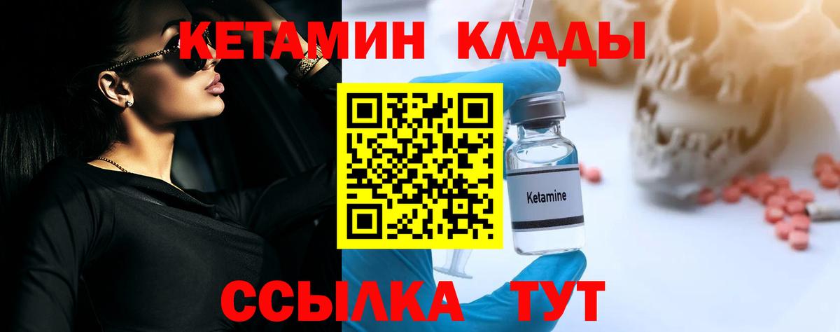 darknet какой сайт  Кетамин VHQ  Междуреченск  Вход с VPN  Кетамин ketamine 