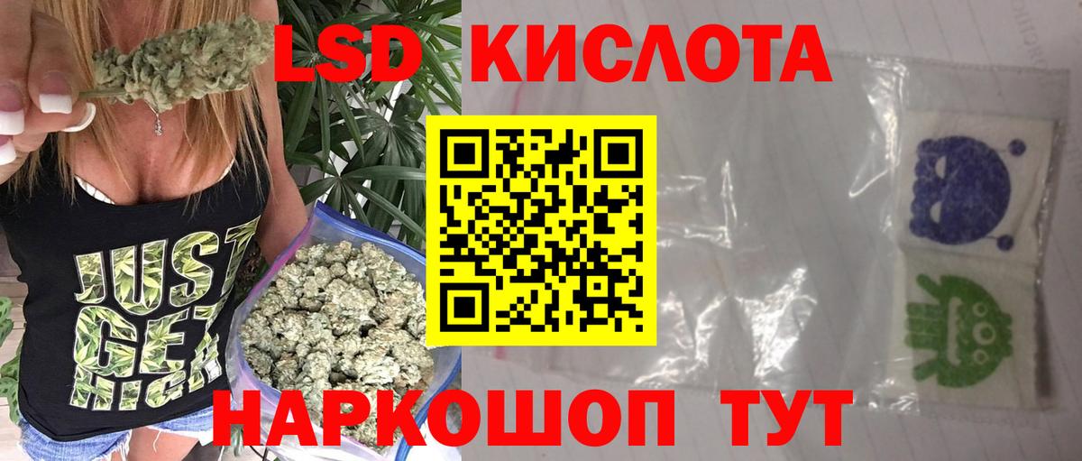 ЛСД экстази кислота  LSD-25 экстази ecstasy  ЛСД экстази  Вход с VPN  Междуреченск 