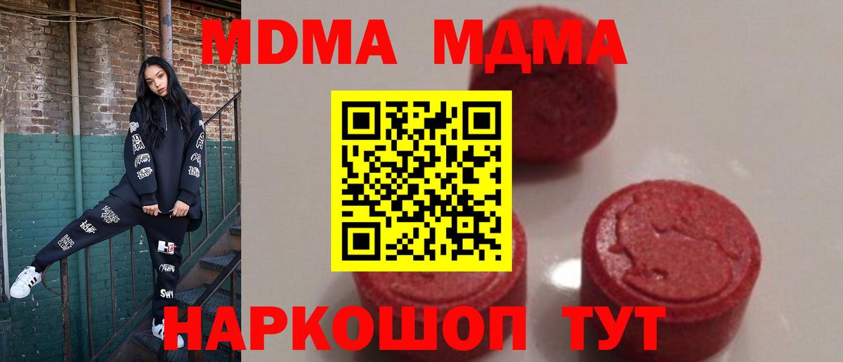 МДМА crystal Междуреченск