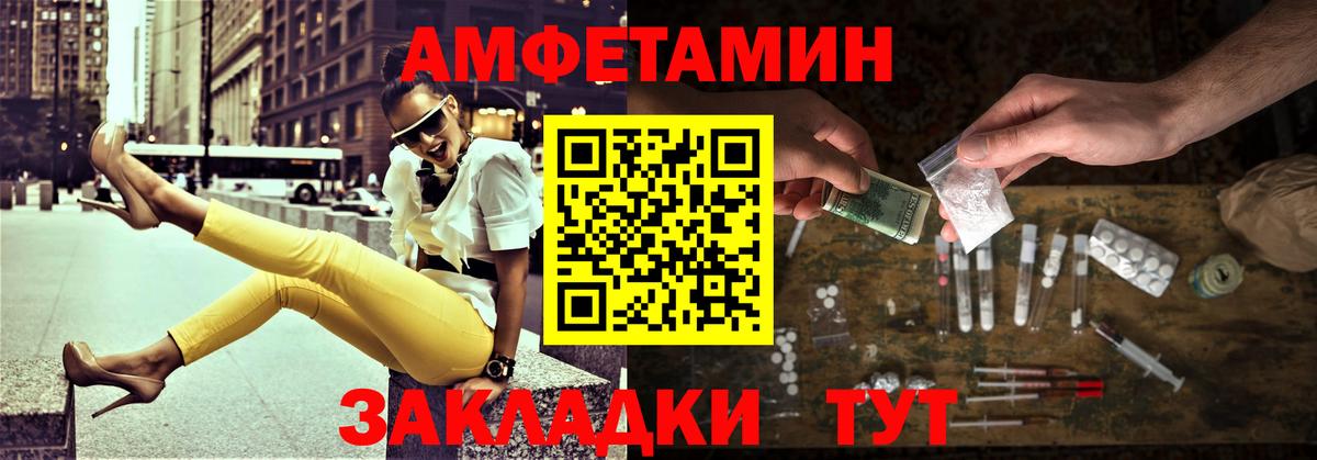 Метамфетамин кристалл Междуреченск