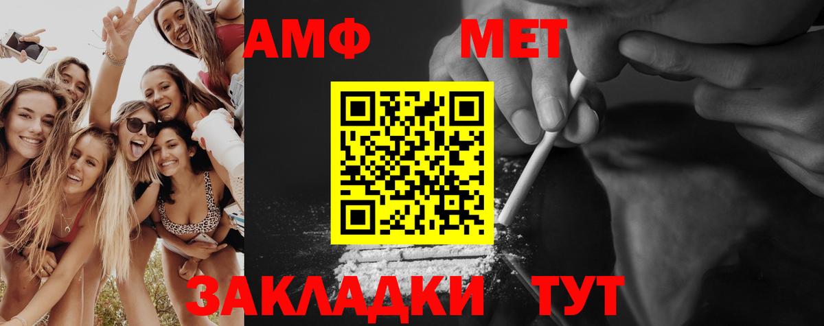 Междуреченск  Метамфетамин мет  Вход с VPN  Метамфетамин мет 