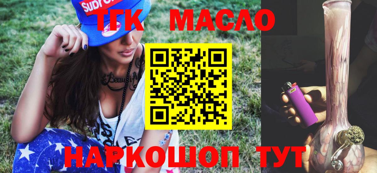 Междуреченск  Дистиллят ТГК жижа  Вход с VPN  Дистиллят ТГК Wax 