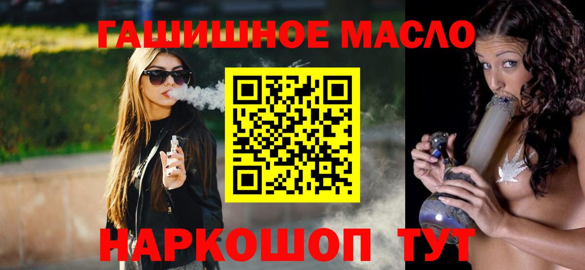 Дистиллят ТГК вейп Междуреченск