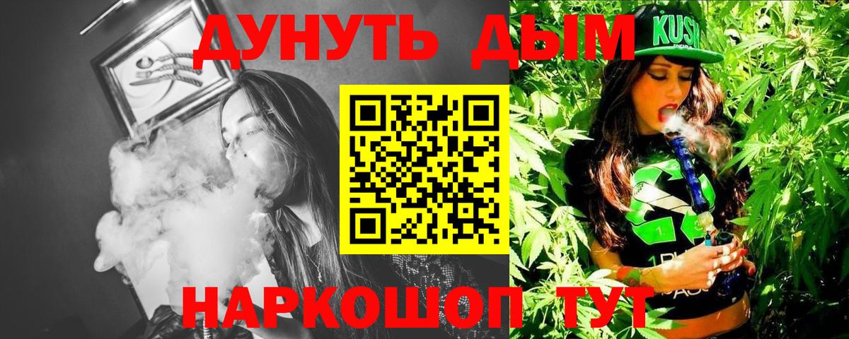Междуреченск  Бошки Шишки тримм  МАРИХУАНА THC 21%  Марихуана план  Вход с VPN 